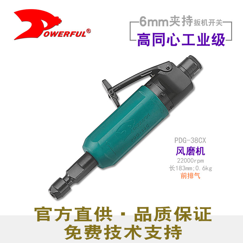 气动风磨PDG-38CX