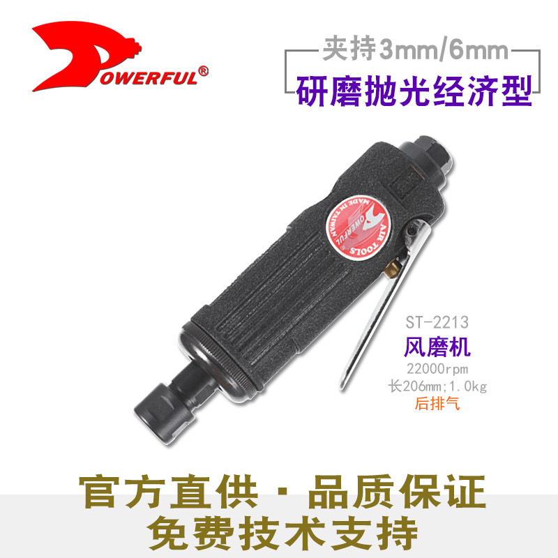 风动刻磨机ST-2213
