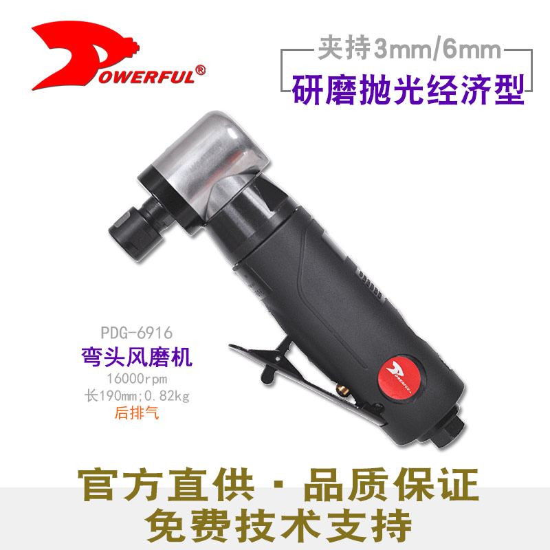 弯头风磨机PDG-6916