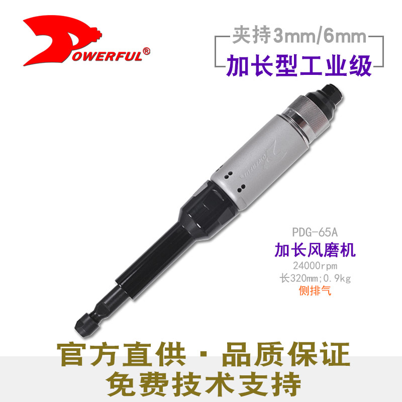 气动刻磨机PDG-65A