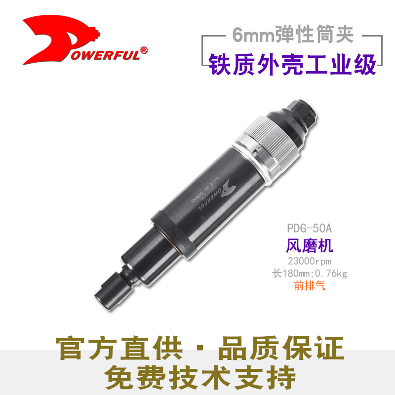 刻磨机气动PDG-50A