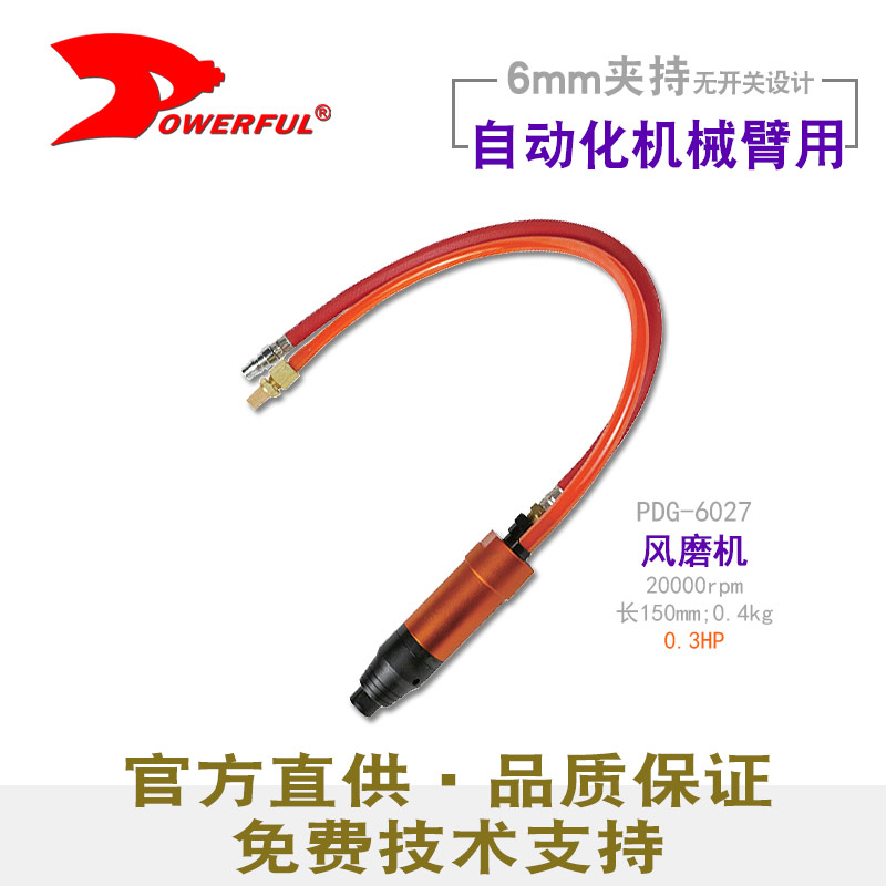 小型风磨机PDG-6027