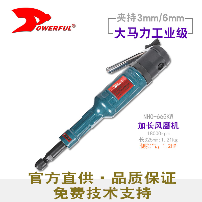 直式刻磨机NHG-665KW