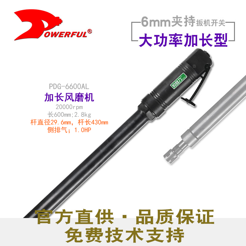 加长启动刻磨机PDG-6600AL