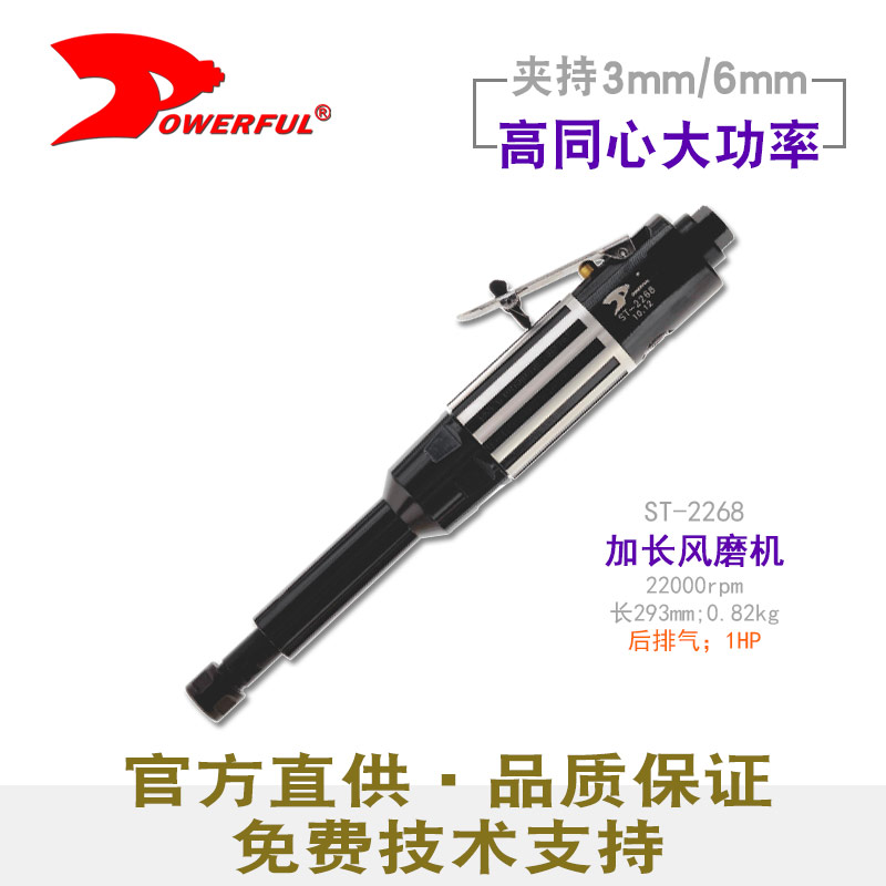 加长气动内磨机ST-2268