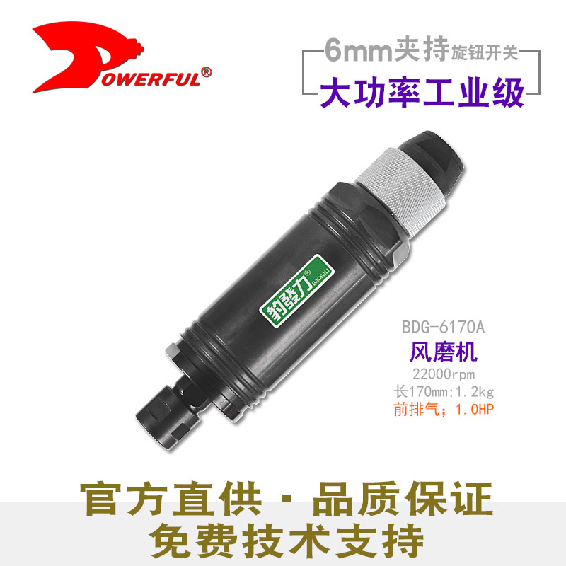 气磨BDG-6170A