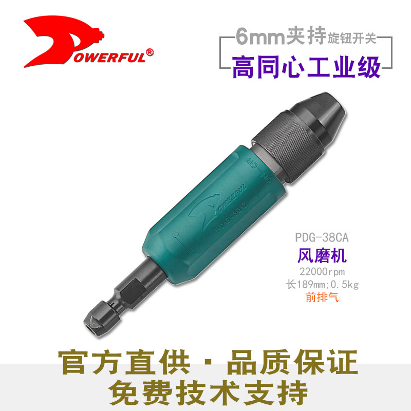 风直磨机PDG-38CA