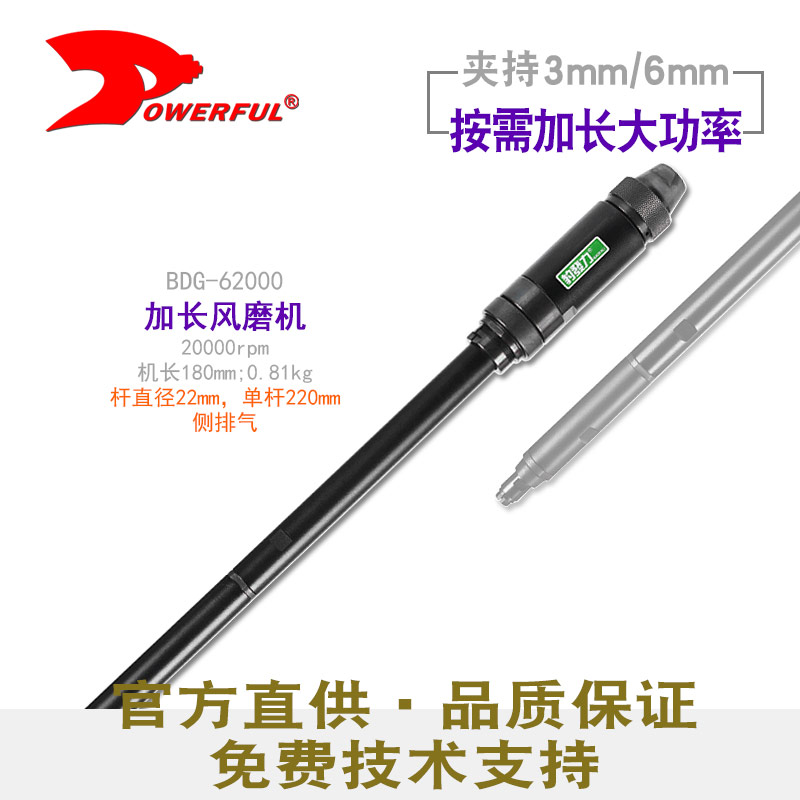 加长气动直头磨机BDG-62000