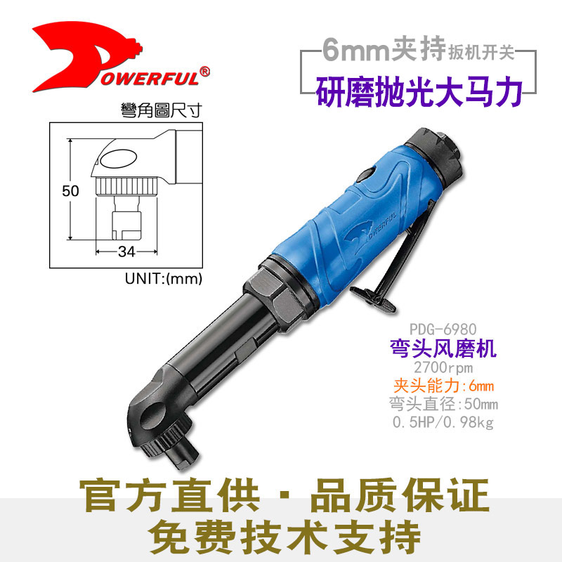 弯头气动内磨机PDG-6980