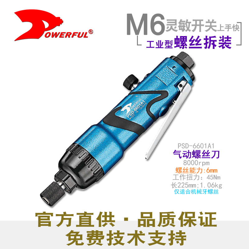进口风批PSD-6601A1