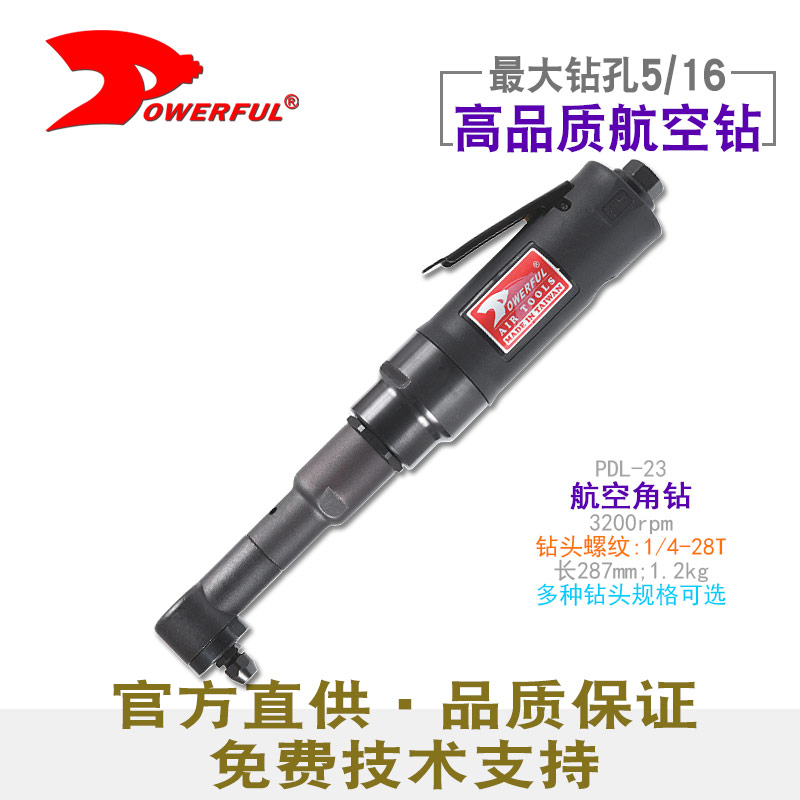 小型气钻PDL-23