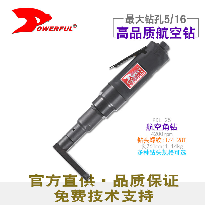 直角拐弯钻PDL-25